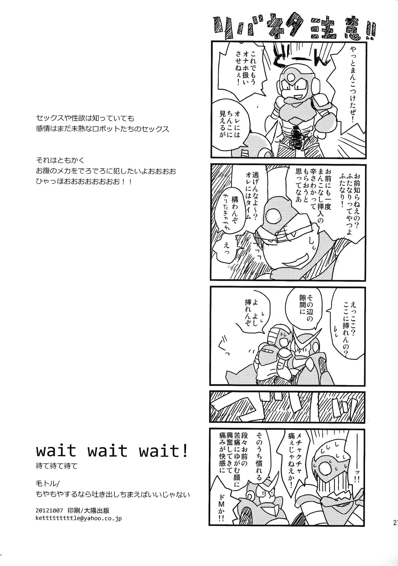 wait wait wait!!! - Page 20