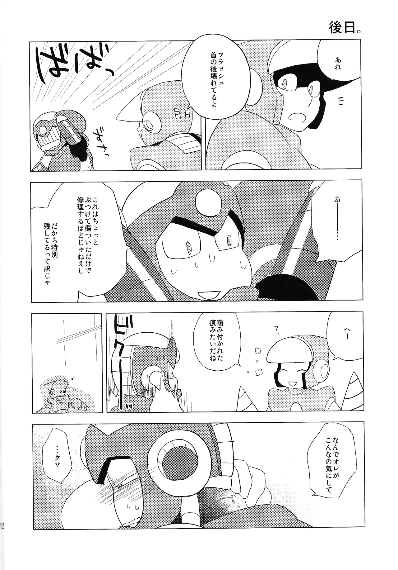 wait wait wait!!! - Page 21