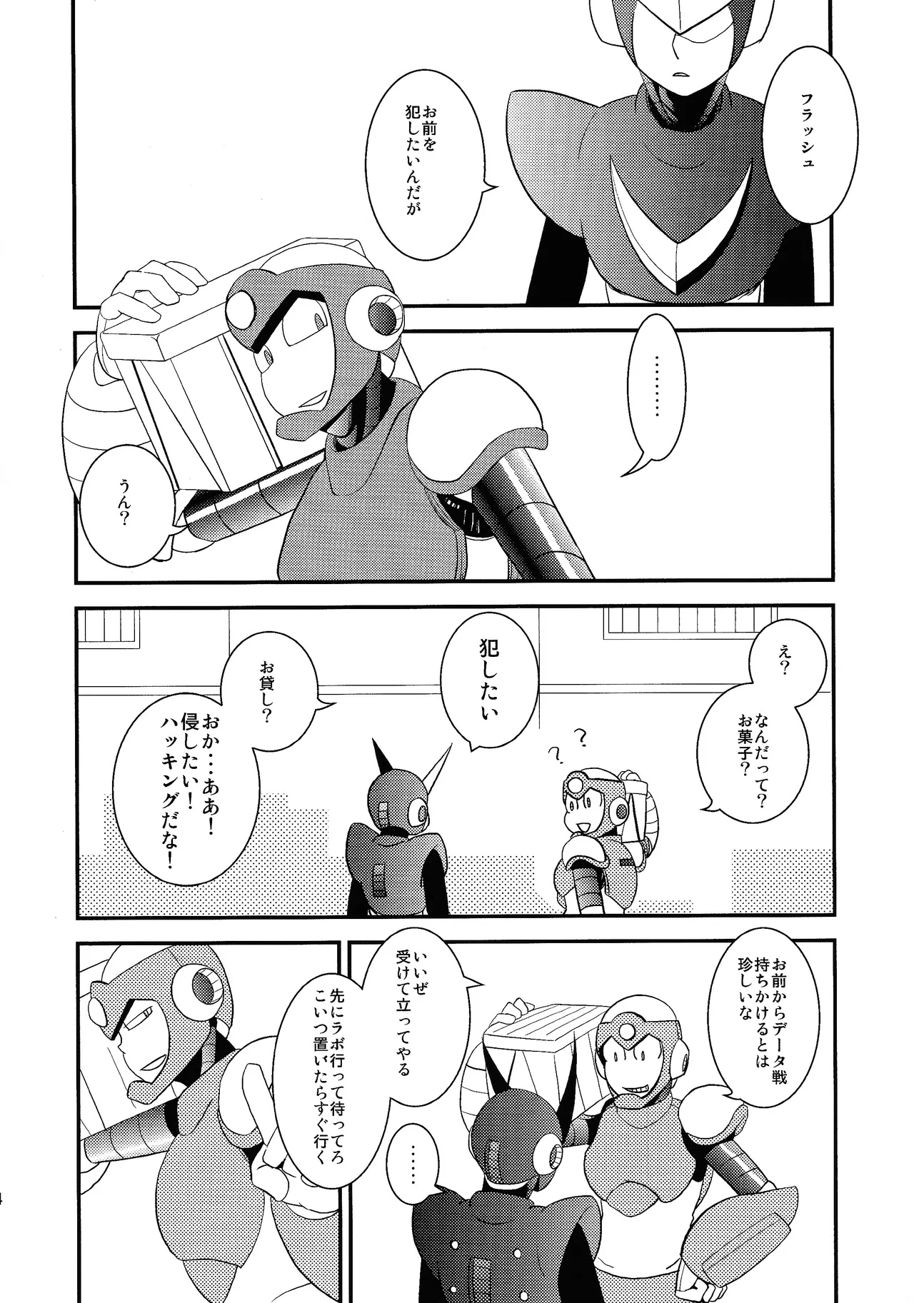 wait wait wait!!! - Page 3