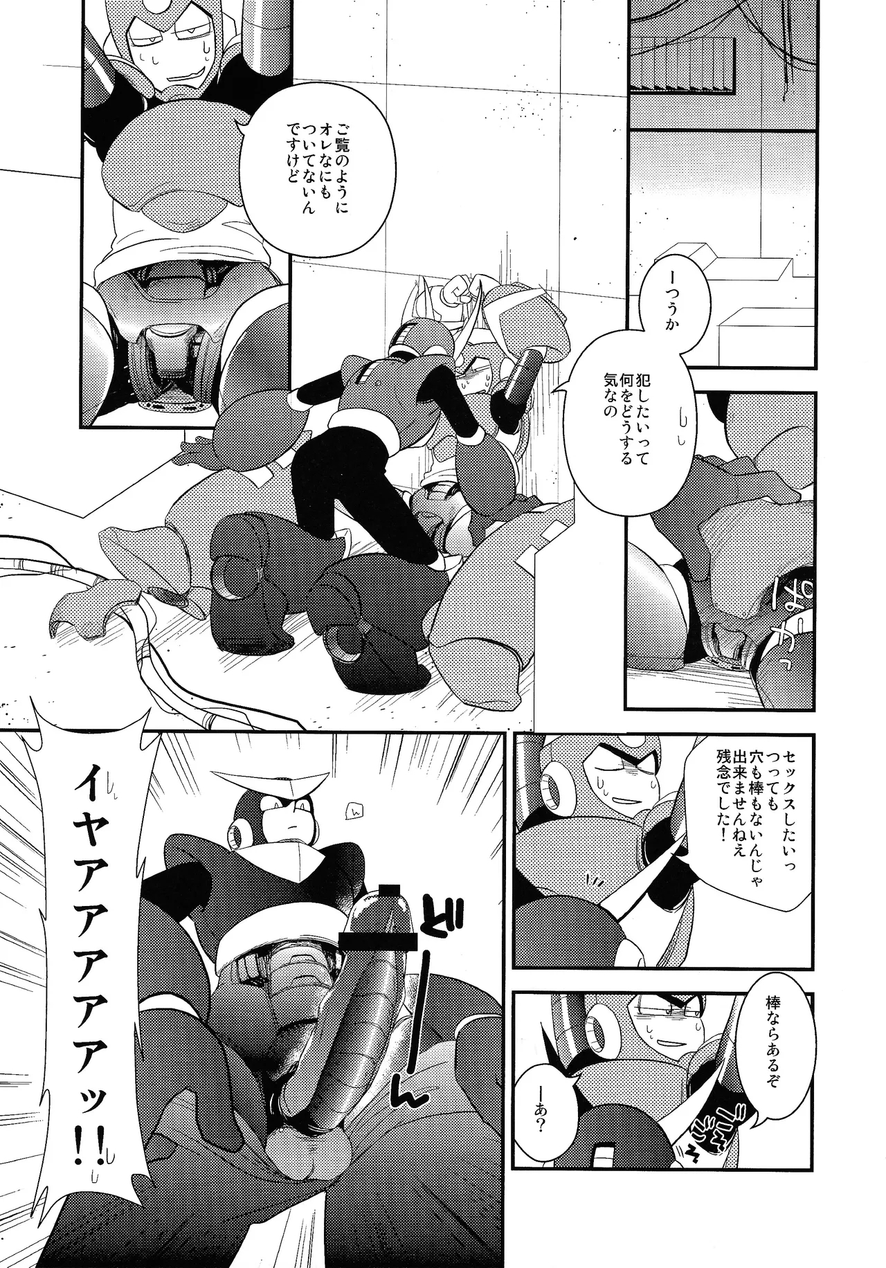 wait wait wait!!! - Page 6