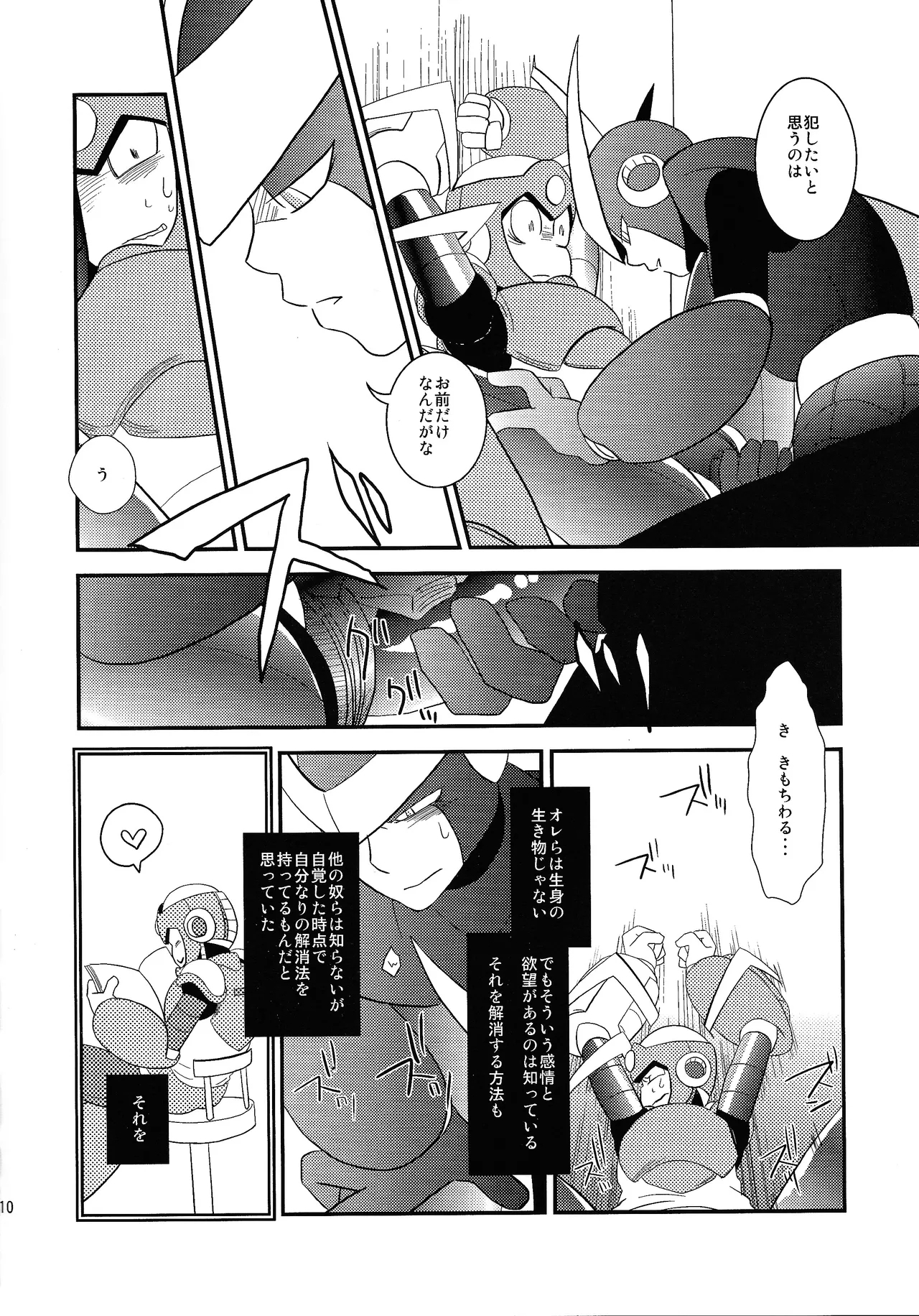 wait wait wait!!! - Page 9