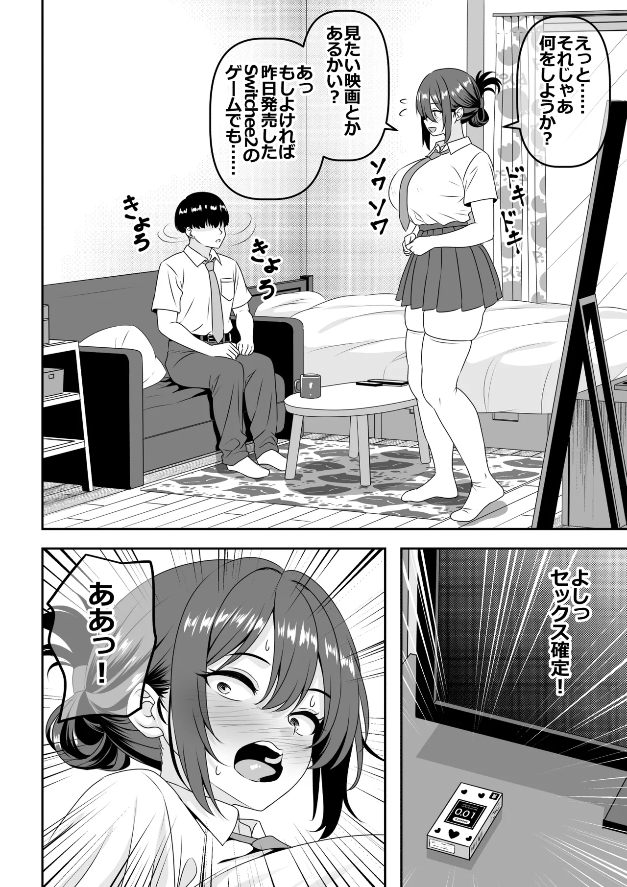 Teisou Gyakutenkei no Senpai, Hatsu H de Kusso Nasakenai Koshiheko Sourou Sex o Urou Shiteshimau - Page 7