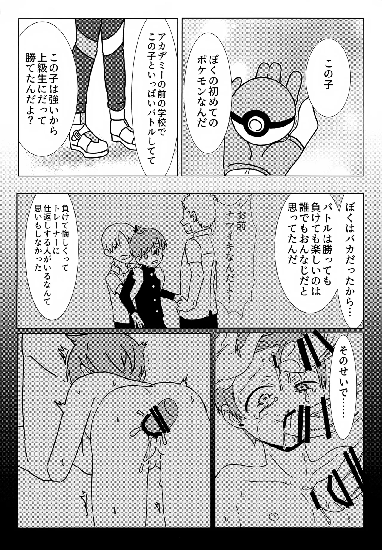 Imitation Hero - Page 47