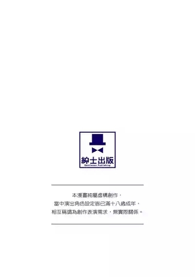 Shinseki Midara My Home Harem | 淫蕩親戚：我的後宮 4