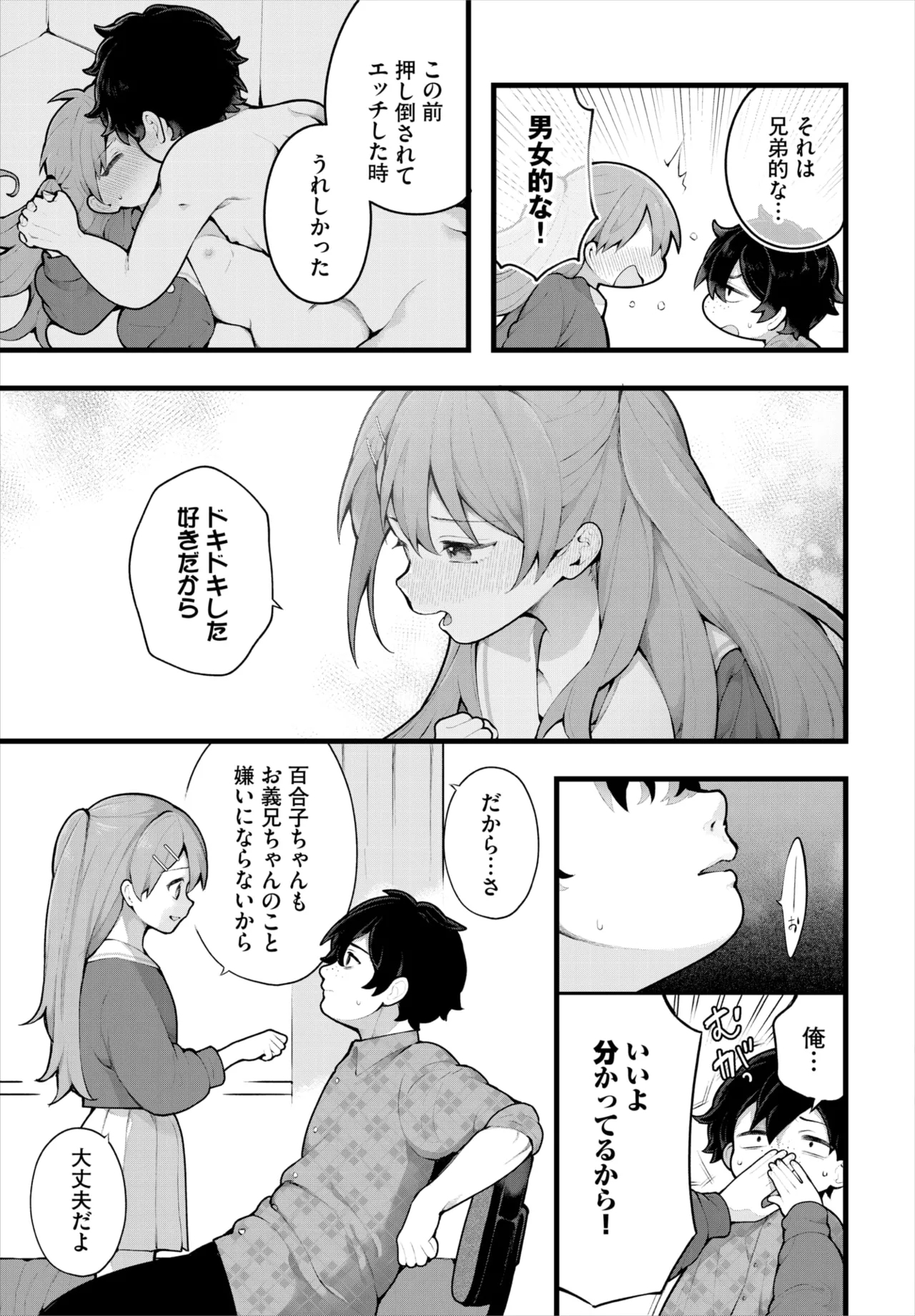 Dascomi Vol.38 - Page 12