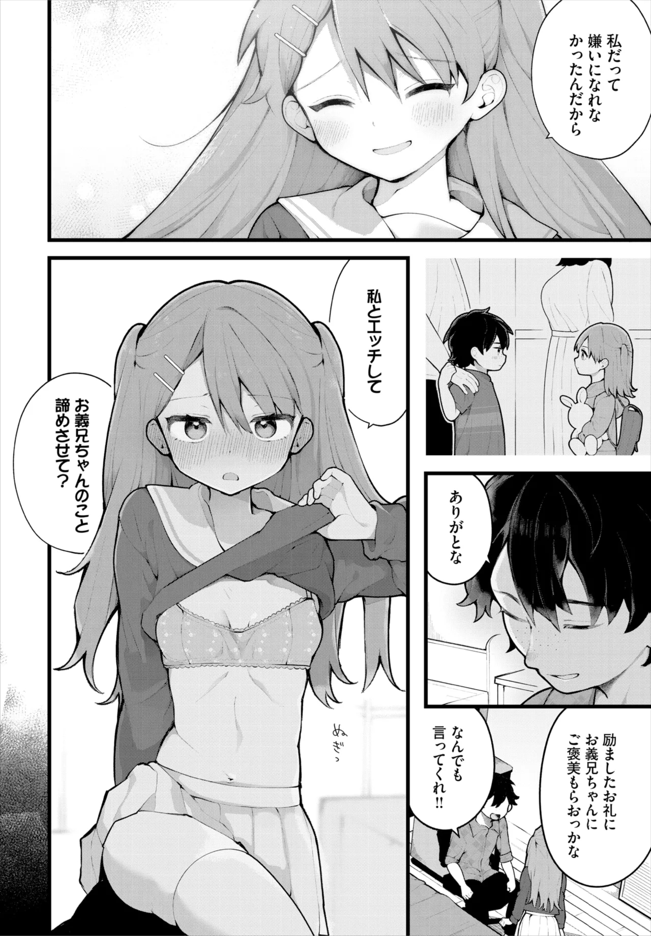 Dascomi Vol.38 - Page 13