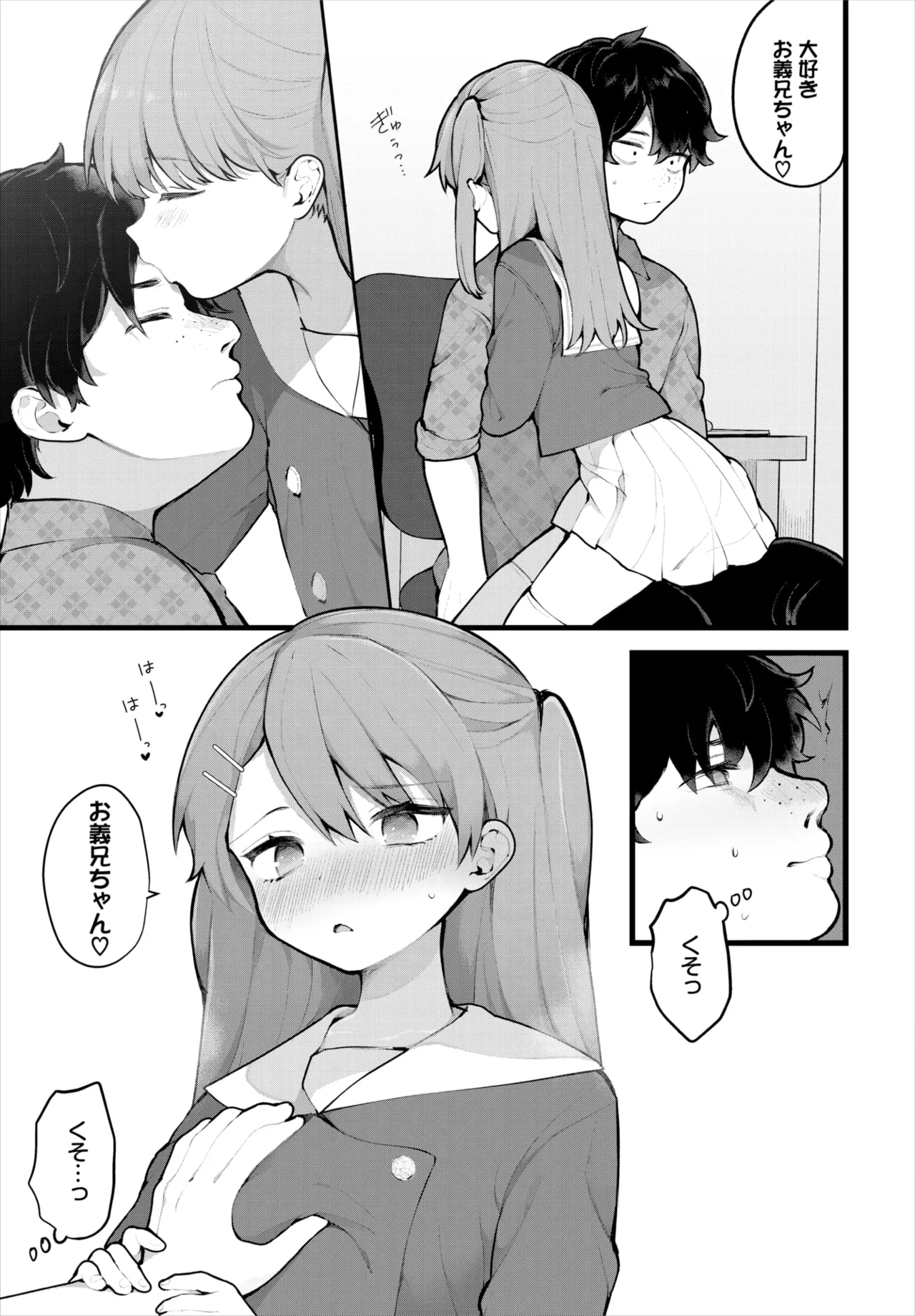 Dascomi Vol.38 - Page 14