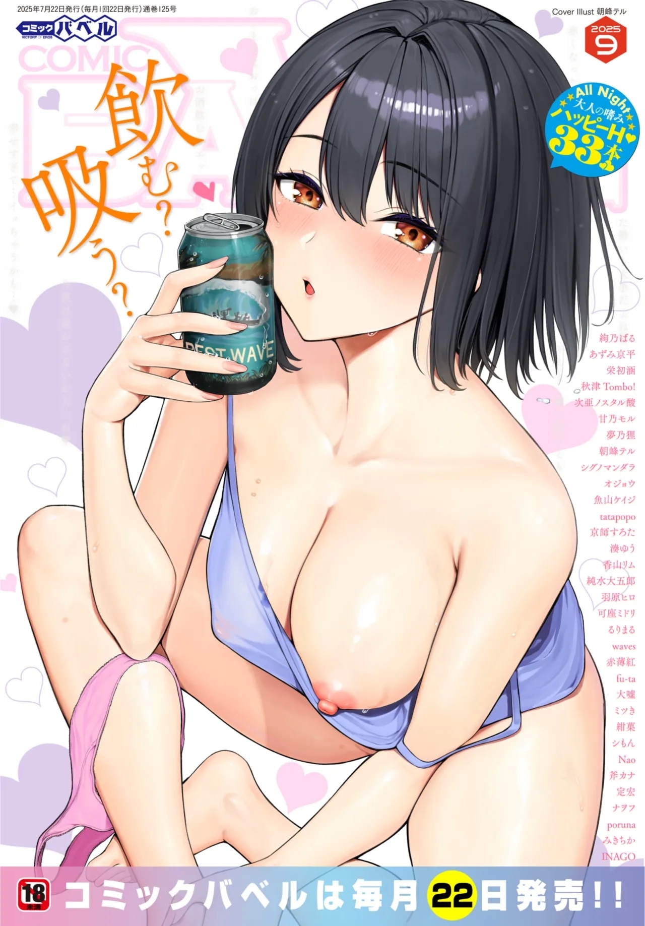 Dascomi Vol.38 - Page 227