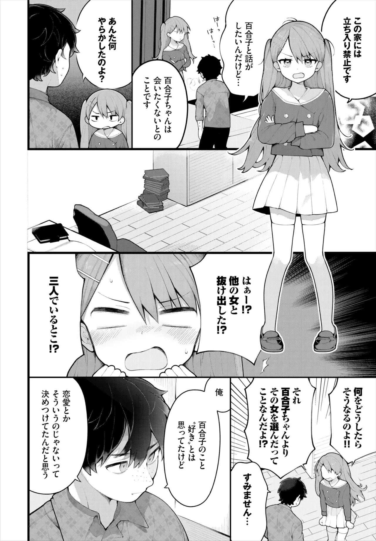 Dascomi Vol.38 - Page 9