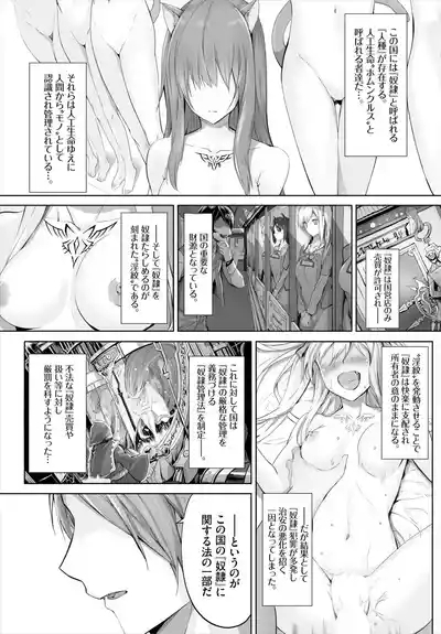 Orokamono wa Nekomimi Dorei ni Izon suru01-32 2