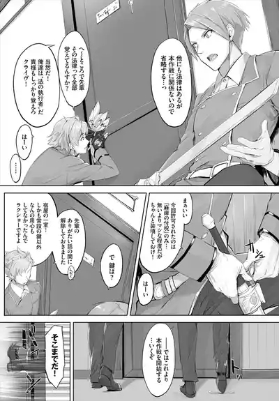 Orokamono wa Nekomimi Dorei ni Izon suru01-32 3