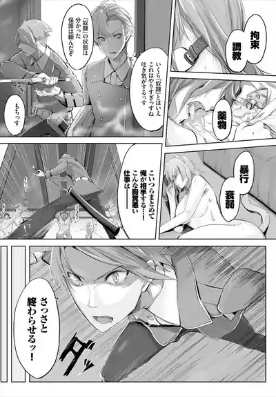 Orokamono wa Nekomimi Dorei ni Izon suru01-32 5