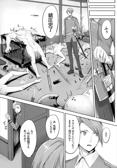 Orokamono wa Nekomimi Dorei ni Izon suru01-32 6