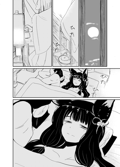 忌み狐 第一话 batta 8