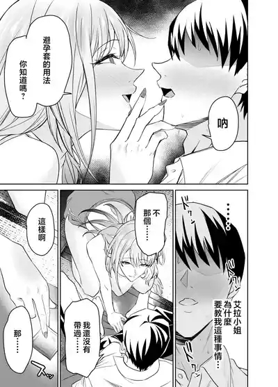 友達のギャルママは息子に隠れて俺のデカチンを食いまくる。 10