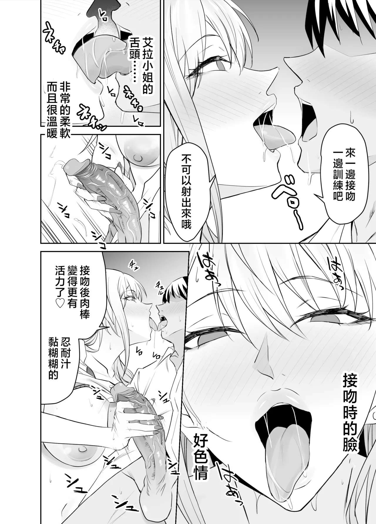 友達のギャルママは息子に隠れて俺のデカチンを食いまくる。 - Page 17