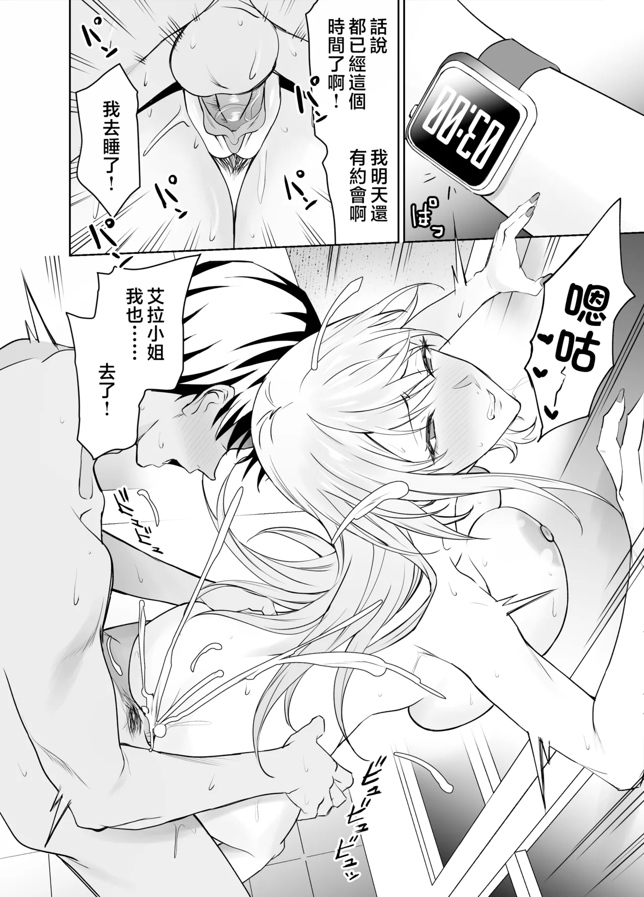 友達のギャルママは息子に隠れて俺のデカチンを食いまくる。 - Page 61