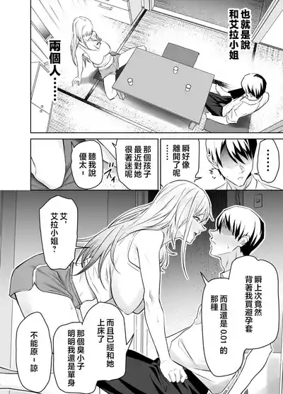 友達のギャルママは息子に隠れて俺のデカチンを食いまくる。 9