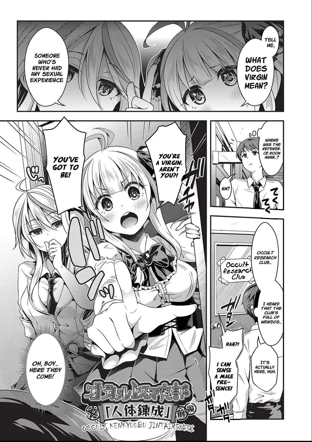 Occult Kenkyuubu: Jintai Rensei | Occult Research Club: Human Transmutation 01 + 02 - Page 5