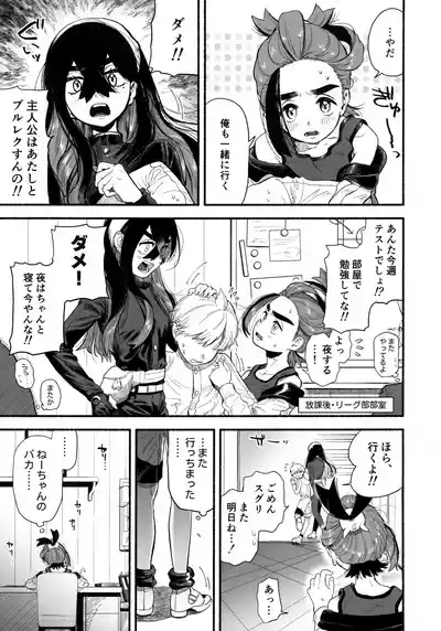 Ore ni Suki Tte Wakarasete? 2