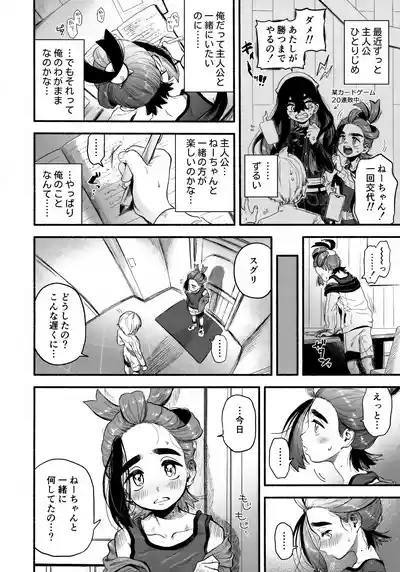 Ore ni Suki Tte Wakarasete? 3