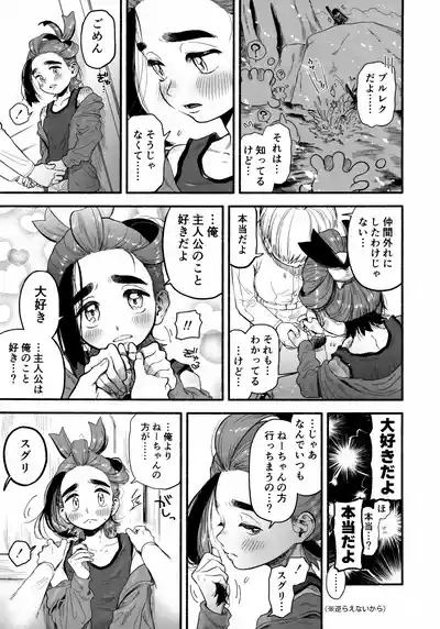 Ore ni Suki Tte Wakarasete? 4