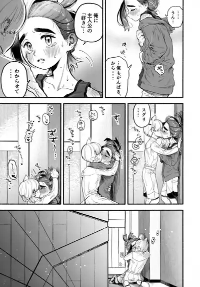 Ore ni Suki Tte Wakarasete? 6