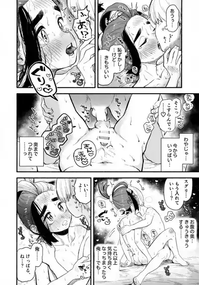 Ore ni Suki Tte Wakarasete? 9