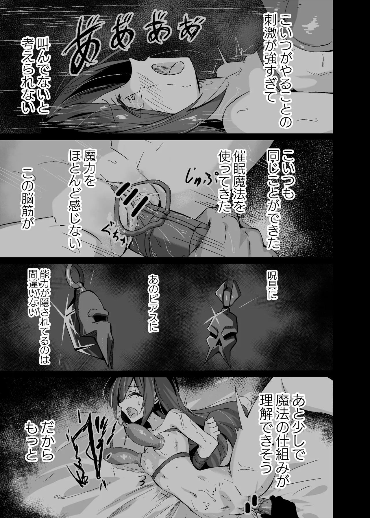 Yabureta Kenja 2 - Page 6