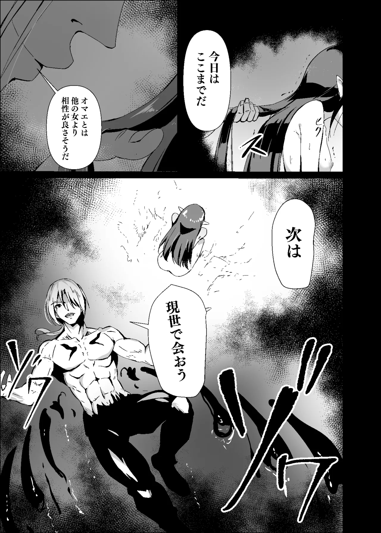 Yabureta Kenja 3 - Page 11