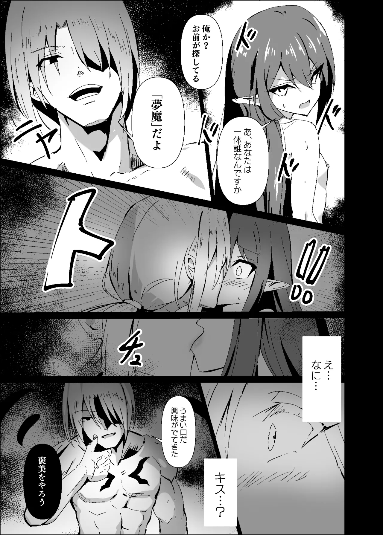Yabureta Kenja 3 - Page 9