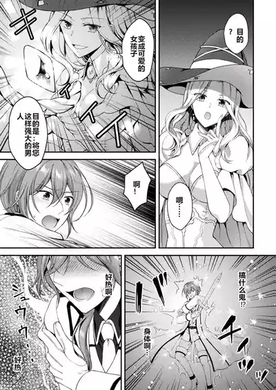 Kishi wa Inmitsu ni Hanasaku 3