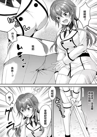 Kishi wa Inmitsu ni Hanasaku 4