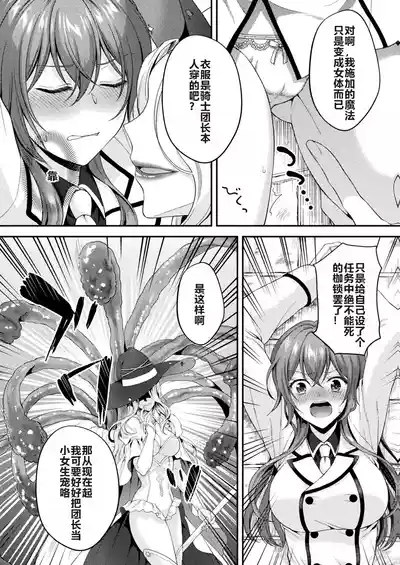 Kishi wa Inmitsu ni Hanasaku 8