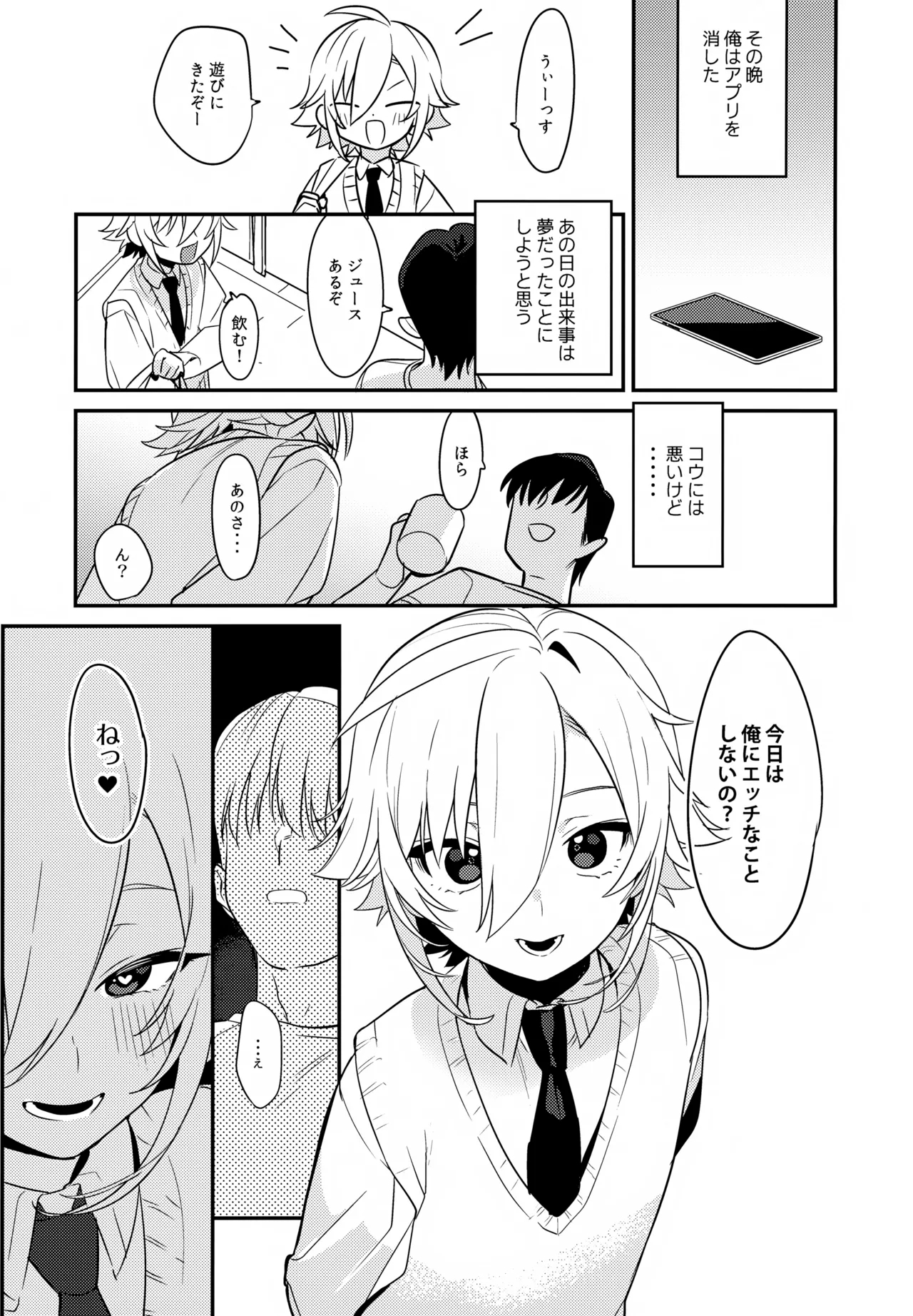 Kou! Kyou wa Kanojo ni Natte do Sukebe Shitagi de SEX Suru Tte Itta yo na!? - Page 14