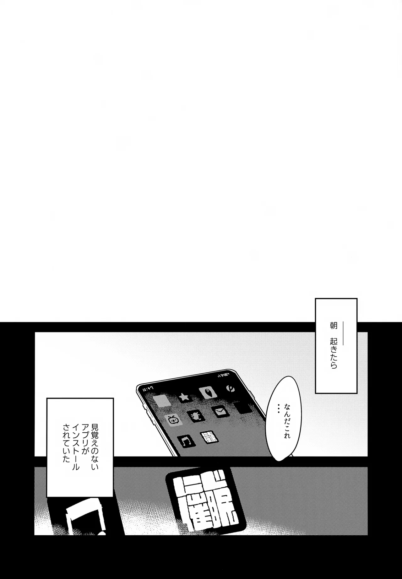 Kou! Kyou wa Kanojo ni Natte do Sukebe Shitagi de SEX Suru Tte Itta yo na!? - Page 3