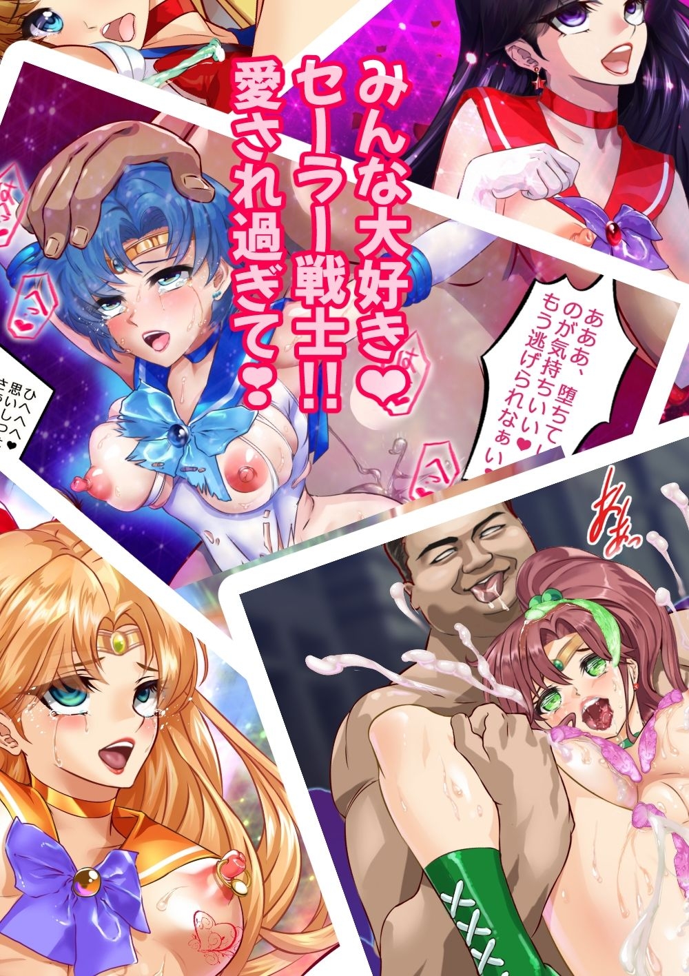 JK Moon Tokoban + Sailor Taimanin Moon - Page 5