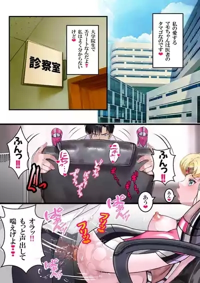 JK Moon Tokoban + Sailor Taimanin Moon 7