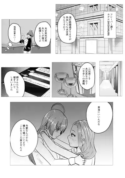 Kazoku Ijou de Koibito Miman 10
