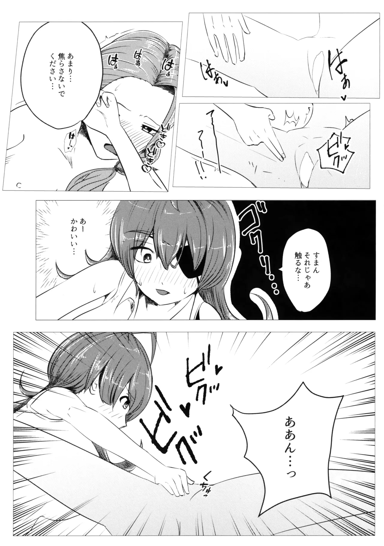 Kazoku Ijou de Koibito Miman - Page 15