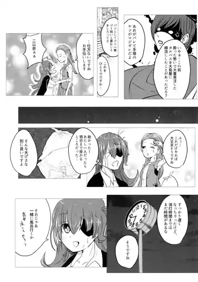 Kazoku Ijou de Koibito Miman 5