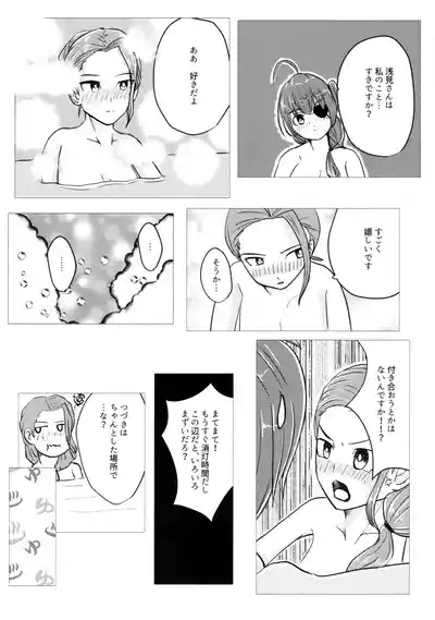 Kazoku Ijou de Koibito Miman 9