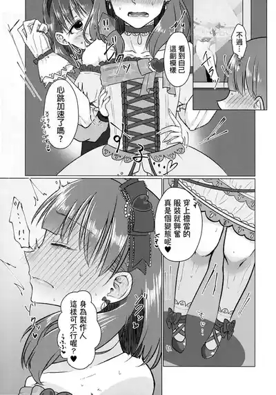 Yurushite Kudasai!! Sakuma-san!! 6