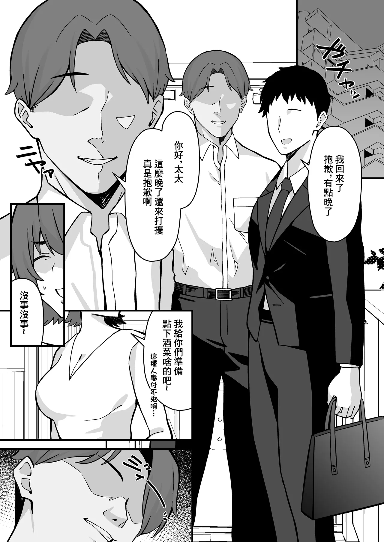 Hitozuma Ero Haishinsha-san Otto no Joshi ni Mibareshite Kyosei Kokai SEX Kami Hoso | 色情UP主身份被丈夫領導發現進行强制公開做愛直播 - Page 6