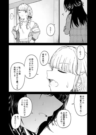 Tsukimura-san, Chotto Kokunai? 8