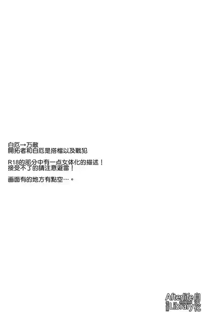 白厄的虚妄（崩坏：星穹铁道） 2