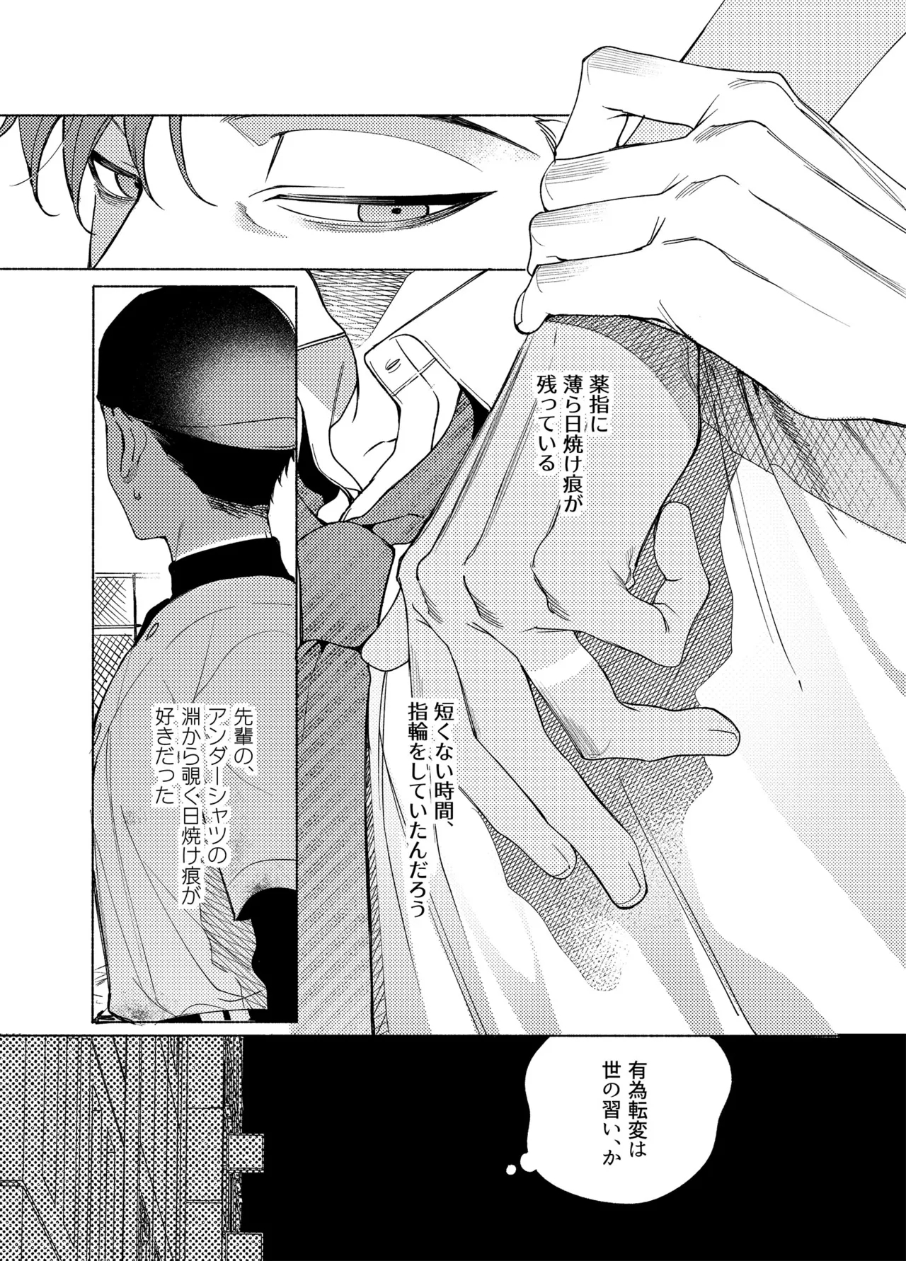 Longing for Blue - Page 10