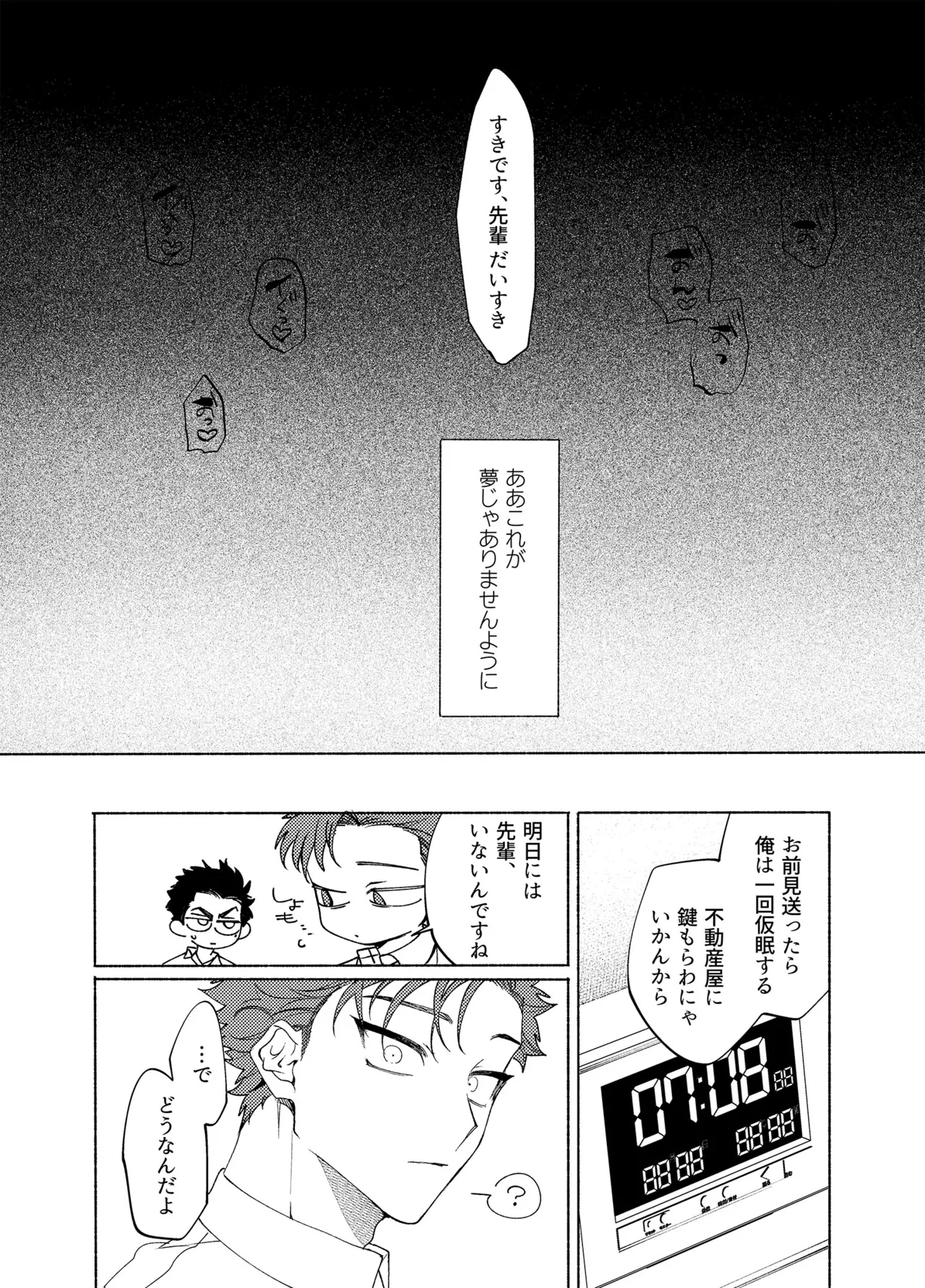 Longing for Blue - Page 45