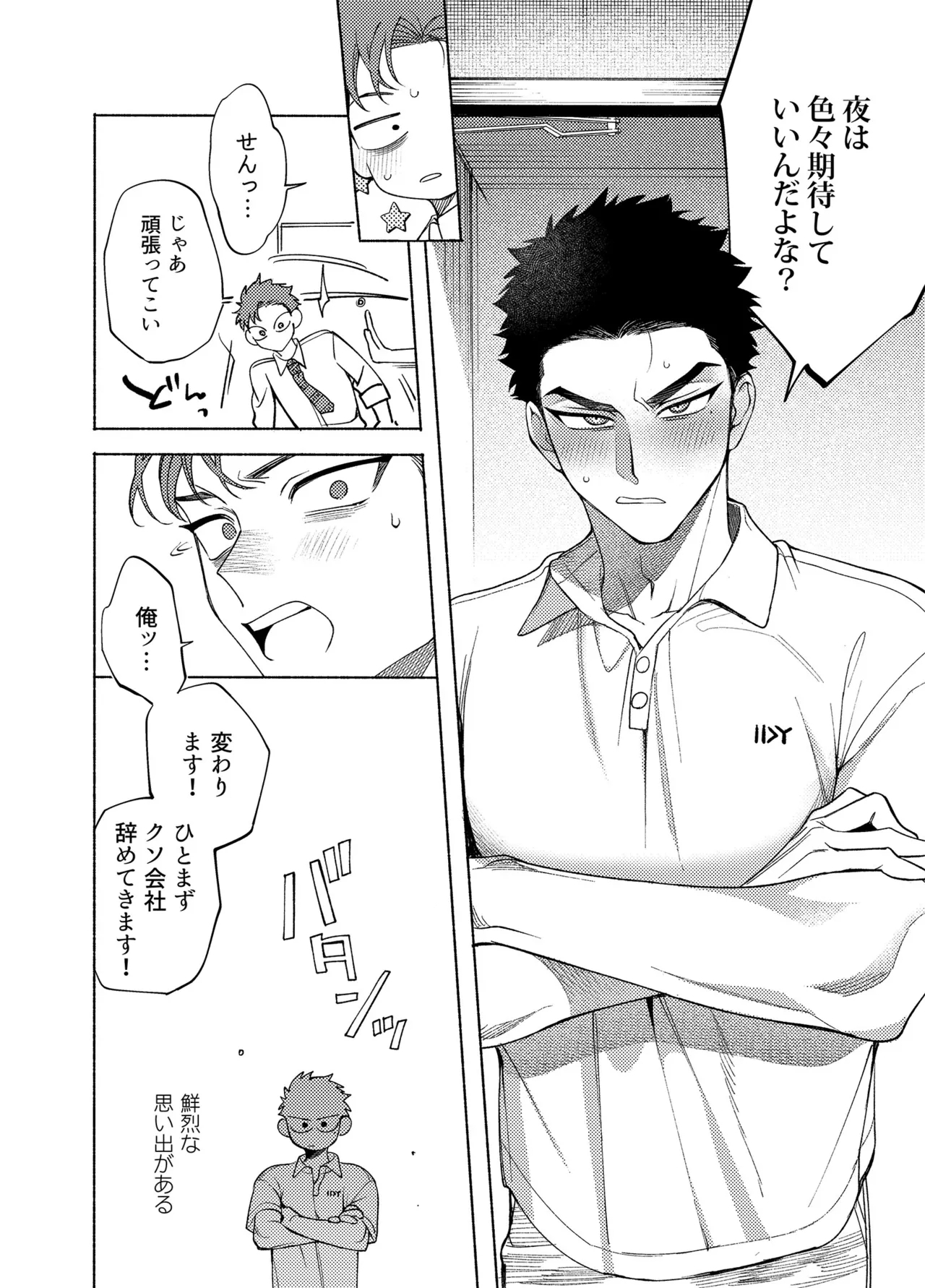 Longing for Blue - Page 47