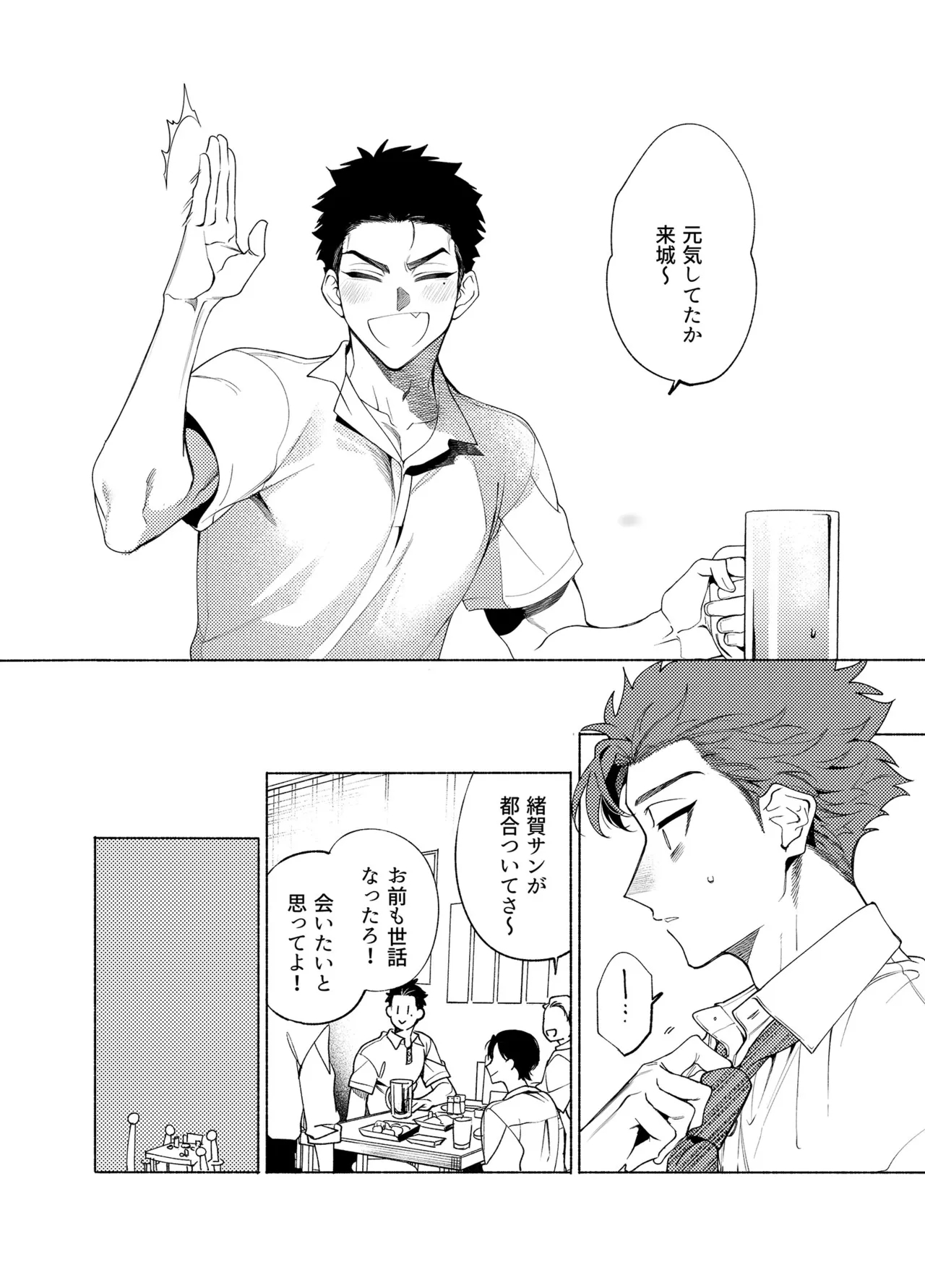 Longing for Blue - Page 5